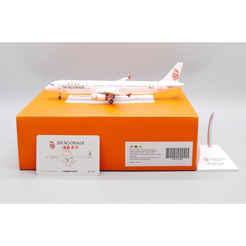 お取り寄せ商品】1/200 A321-200 キャセイドラゴン B-HTJ | ひこーきちゃん