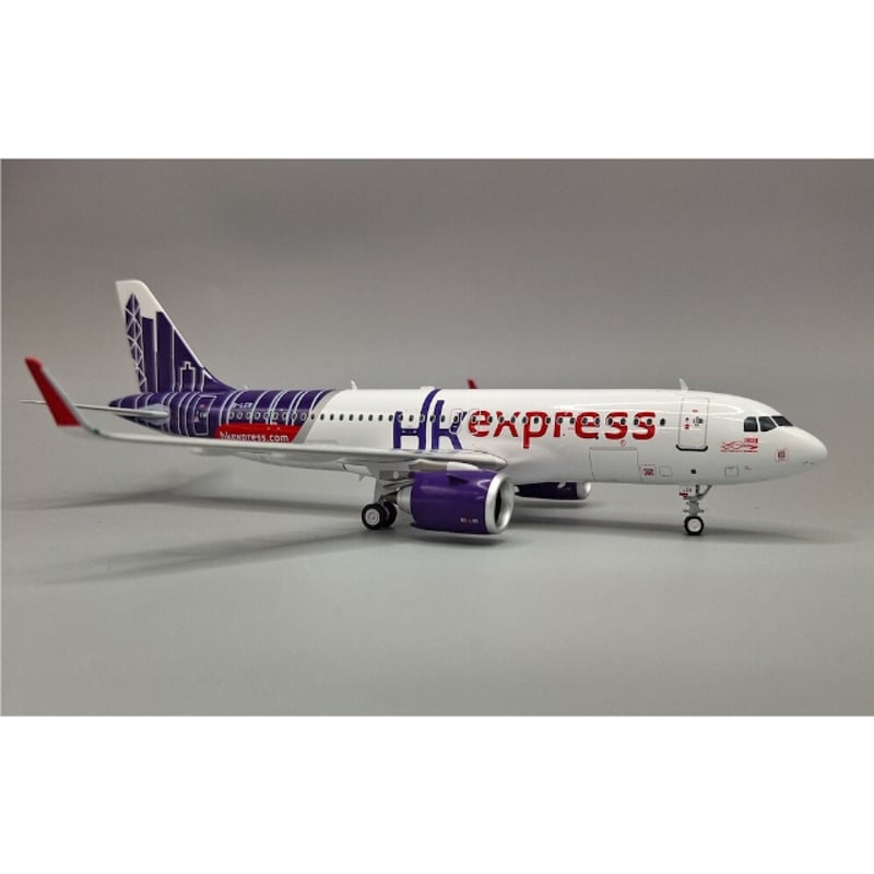 1/200 A320-271N 香港エクスプレス B-LCR | ひこーき