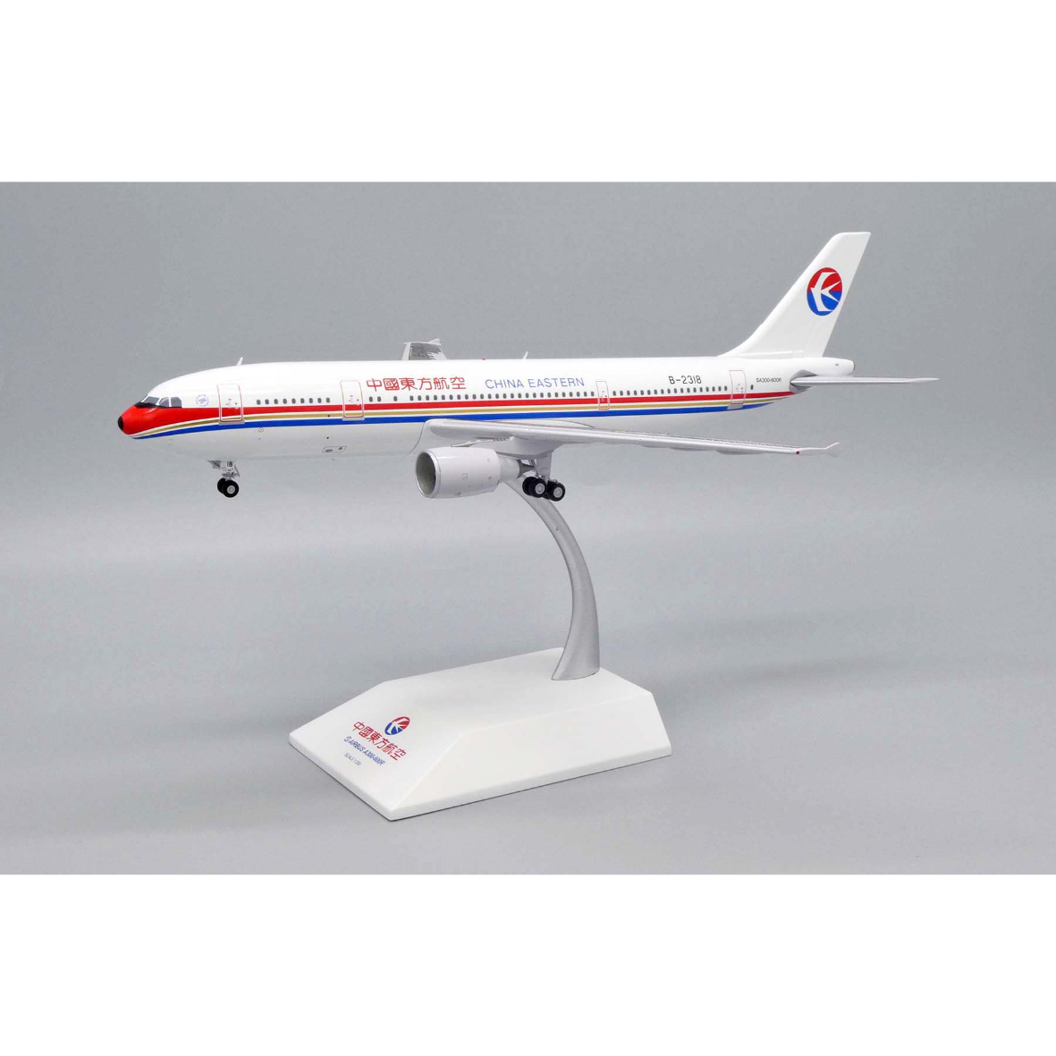 お取り寄せ商品】1/200 A300-600R 中国東方航空 B-2318 | ひこー