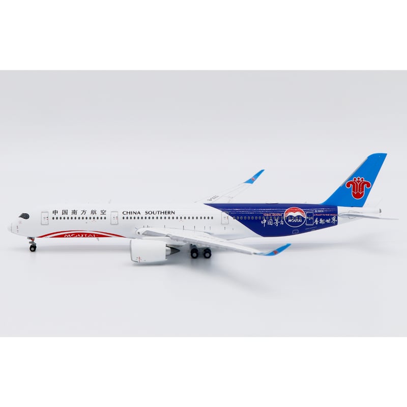 お取り寄せ商品】1/400 A350-900XWB 中国南方航空「貴州茅台酒 特別