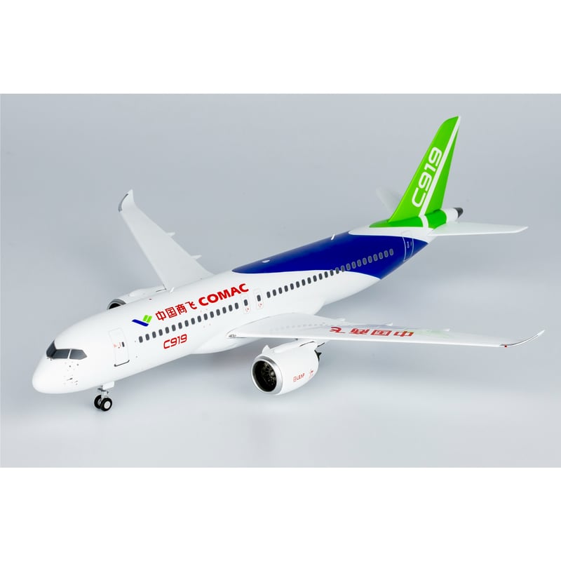 1/200 C919 中国商用飛機 金属製スタンド付き | ひこーきちゃん模型専門店