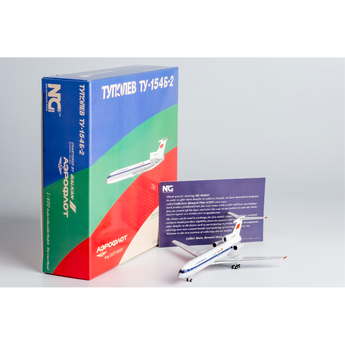 アエロフロート・ロシア航空 ツポレフ Tu-154B アエロフロート 1/200 アエロフロート・ロシア航空 ツポレフ Tu-154B アエロフロート 1