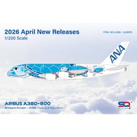 非売品・新商品情報】1/500 A380 ANAフライングホヌ 3機セット | ひこ