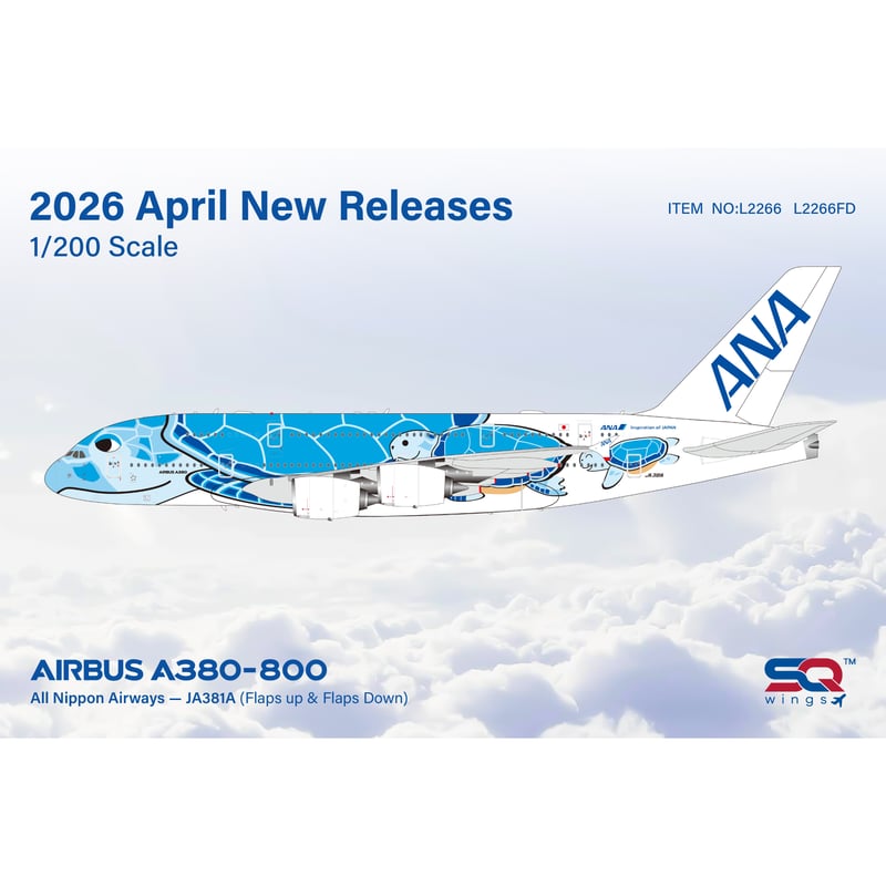 1:200 NH20143 1/200スケール フライングホヌA380 【非売品】ANA A380 スナップフィット ANAブルー HONU FLYING JA381A ホビー・楽器・アート