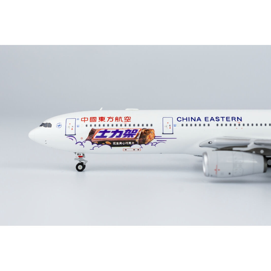 1/400 A330-300 中国東方航空「スニッカーズ・ジェット 特別塗装 1/400 A330-300 中国東方航空「スニッカーズ・ジェット 特別塗装