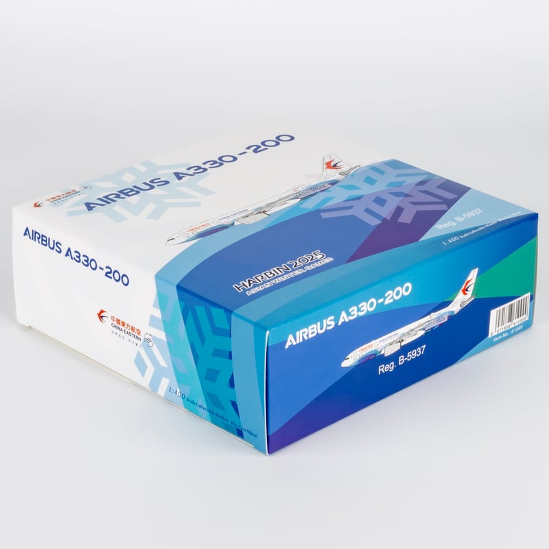 お取り寄せ商品】1/400 A330-200 中国東方航空「HARBIN 2025」 B-5