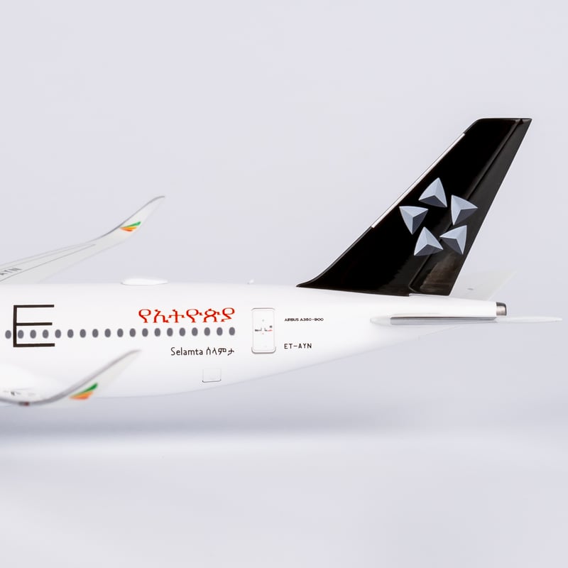 お取り寄せ商品】1/400 A350-900 エチオピア航空「スターアライアンス