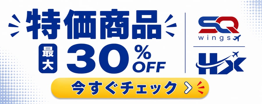 ひこーきちゃん模型専門店
