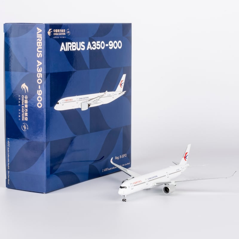 中国東方航空 AIRBUS350-900 限定版モデル お取り寄せ商品】1/400 A350-900 中国東方航空 B-32FQ | ひこーきちゃん