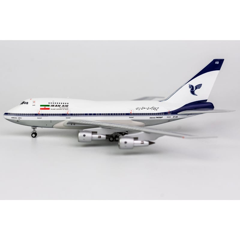 1/400 747SP イラン航空 EP-IAB | ひこーきちゃん