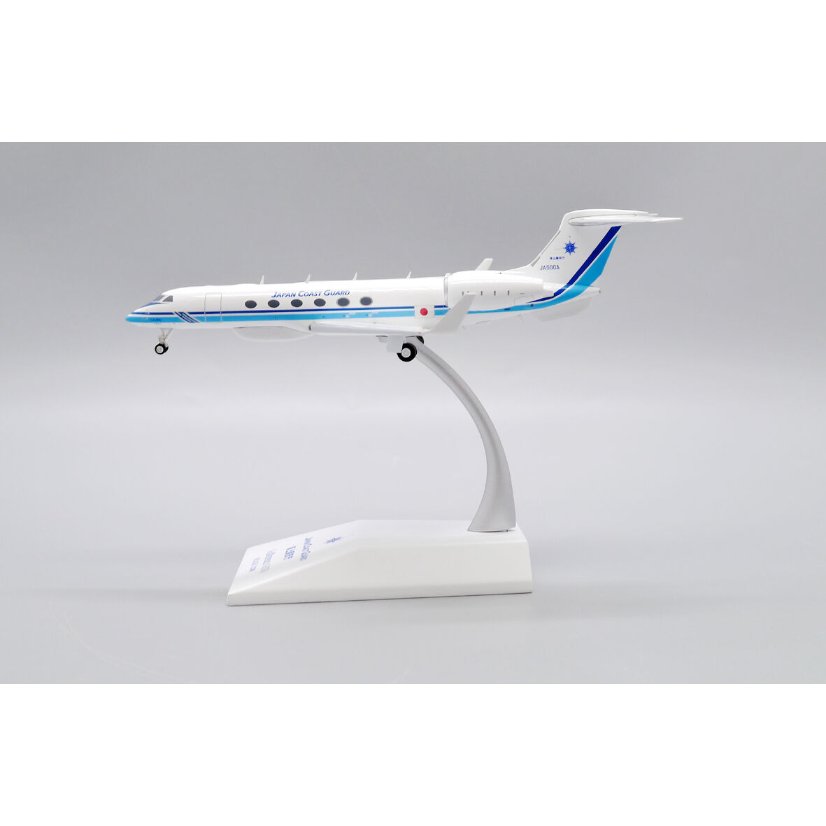 JC Wings 海上保安庁 G-V JA501A 1/200 1/200 Gulfstream G-V 海上保安庁 JA500A | ひこーきちゃん模