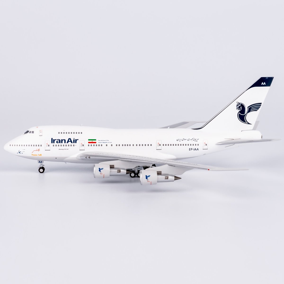 1/400 ボーイング　747 SP イラン航空　EP-IAA お取り寄せ商品】1/400 747SP イラン航空「Persian Gulf」 EP-I