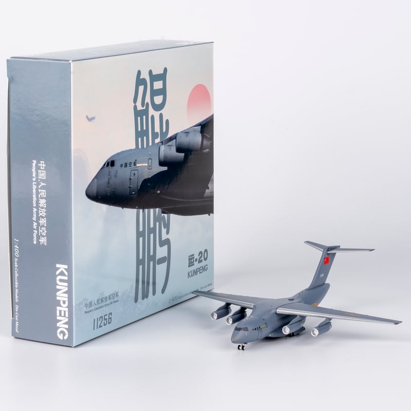 お取り寄せ商品】1/400 Y-20 中国人民解放軍空軍[Low viz liv