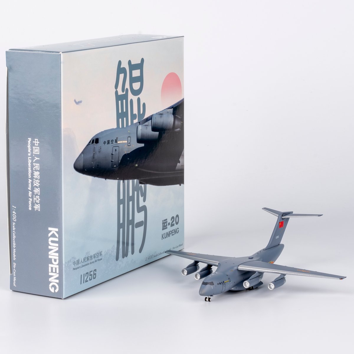 お取り寄せ商品】1/400 Y-20 中国人民解放軍空軍[Low viz liv