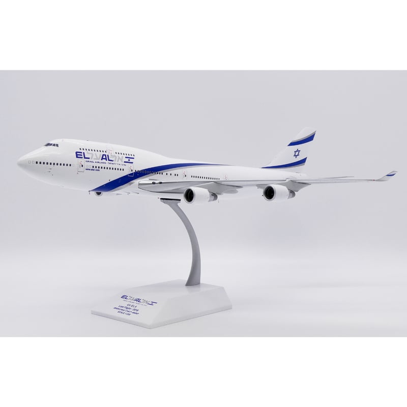 お取り寄せ商品】1/200 747-400 エルアル・イスラエル航空 4X-ELA