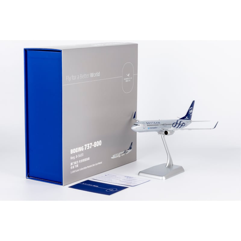 お取り寄せ商品】1/200 737-800/w 厦門航空「スカイチーム特別塗装機