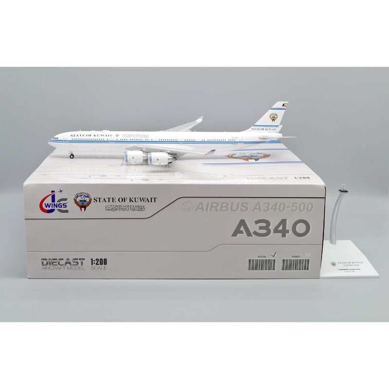 1/200 A340-500 クウェート政府専用機 9K-GBA | ひ