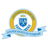 日本獣医麻酔外科学会学術集会　参加登録【特別企画】
