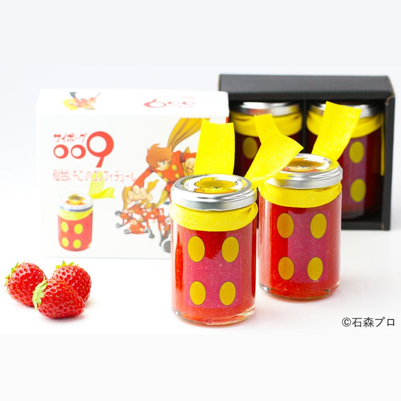 サイボーグ009』仙台いちごのコンフィチュール | YAMASEI ONLINE