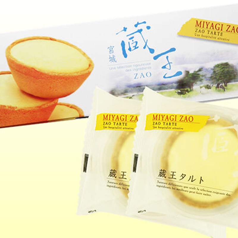 蔵王タルト（チーズケーキタルト） （要冷凍） | YAMASEI ONLINE STORE