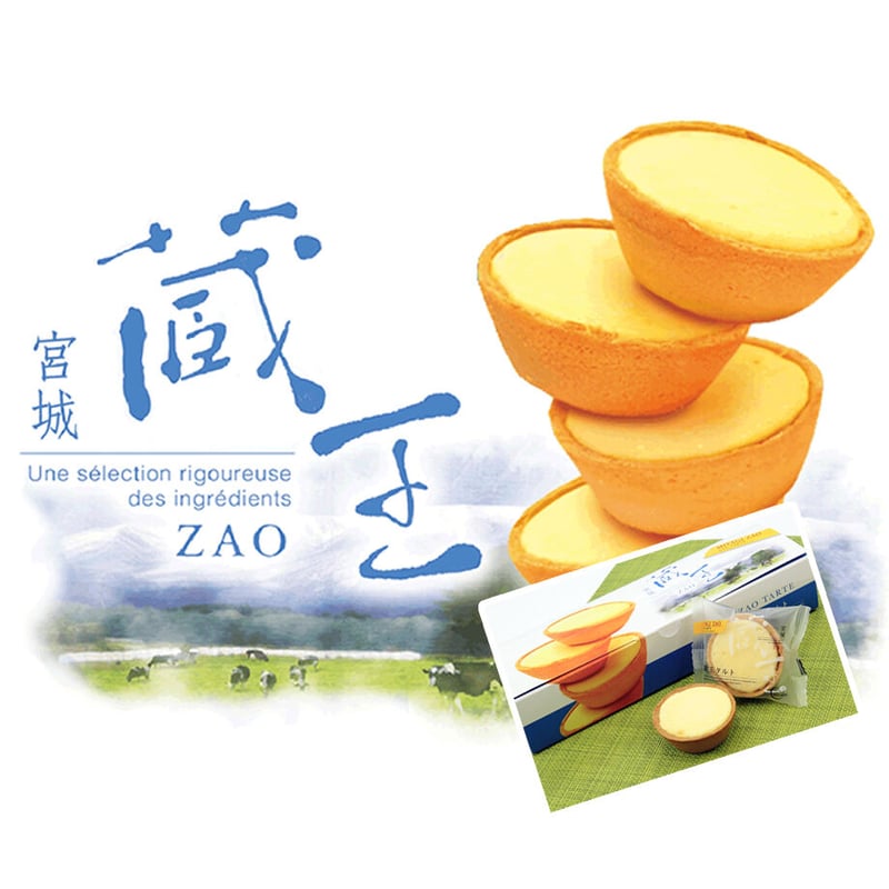 蔵王タルト（チーズケーキタルト） （要冷凍） | YAMASEI ONLINE