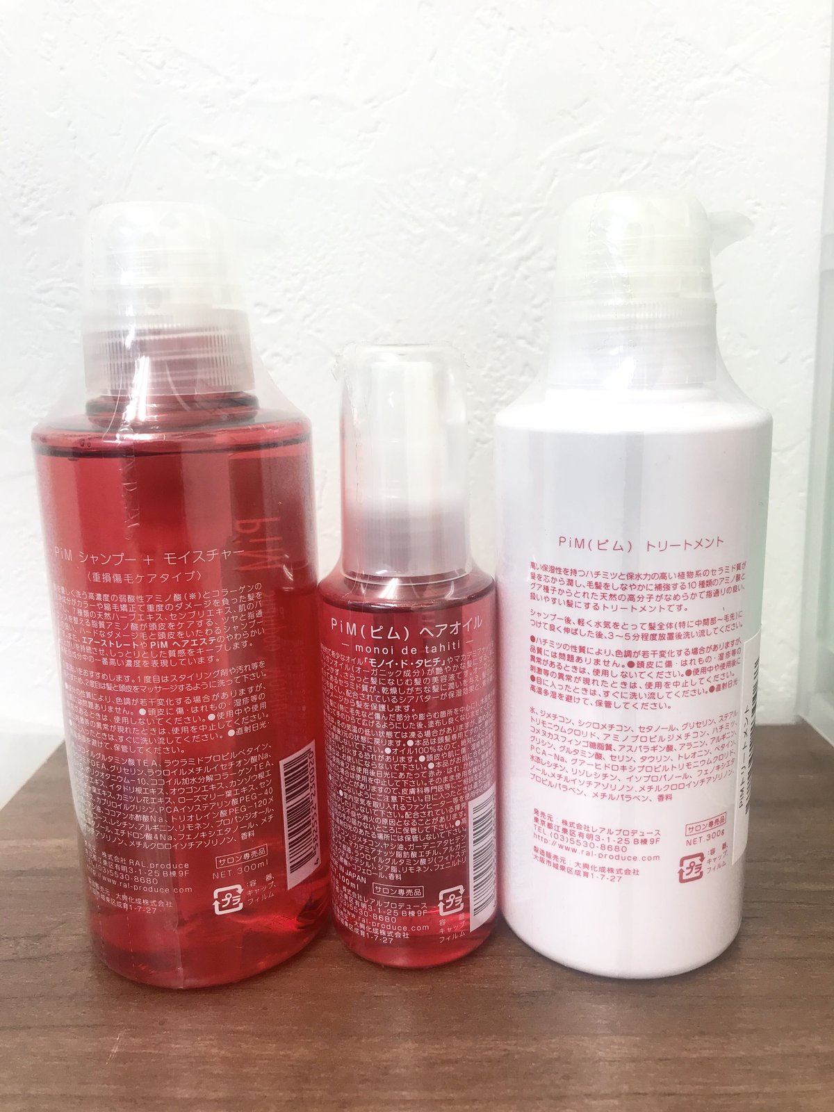 PiMシャンプー・トリートメント・ヘアオイルセット】重損傷髪 PiMシャンプー・トリートメント・ヘアオイルセット】重損傷髪