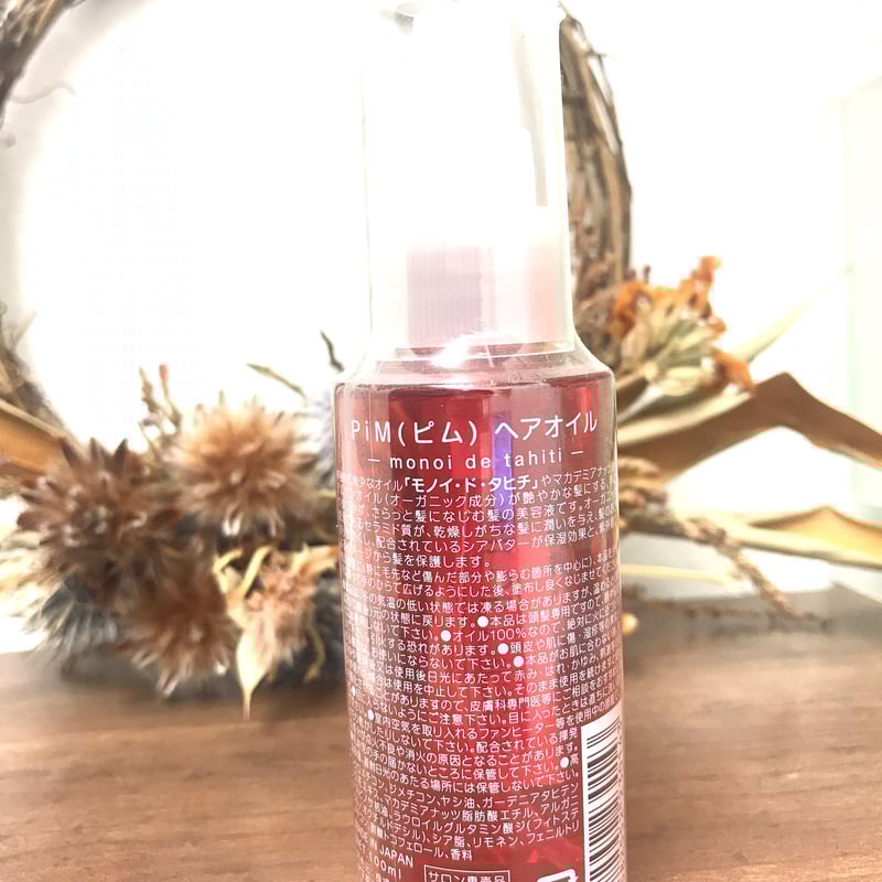PiM ヘアオイル 100ml 3本セット PiMダメージ毛用ヘアオイル】重損傷髪ダメージケア | hair