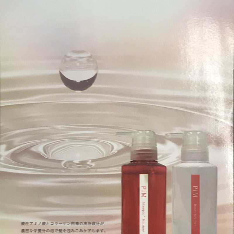 PiMシャンプー・トリートメント・ヘアオイルセット】重損傷髪 PiMシャンプー・トリートメント・ヘアオイルセット】重損傷髪