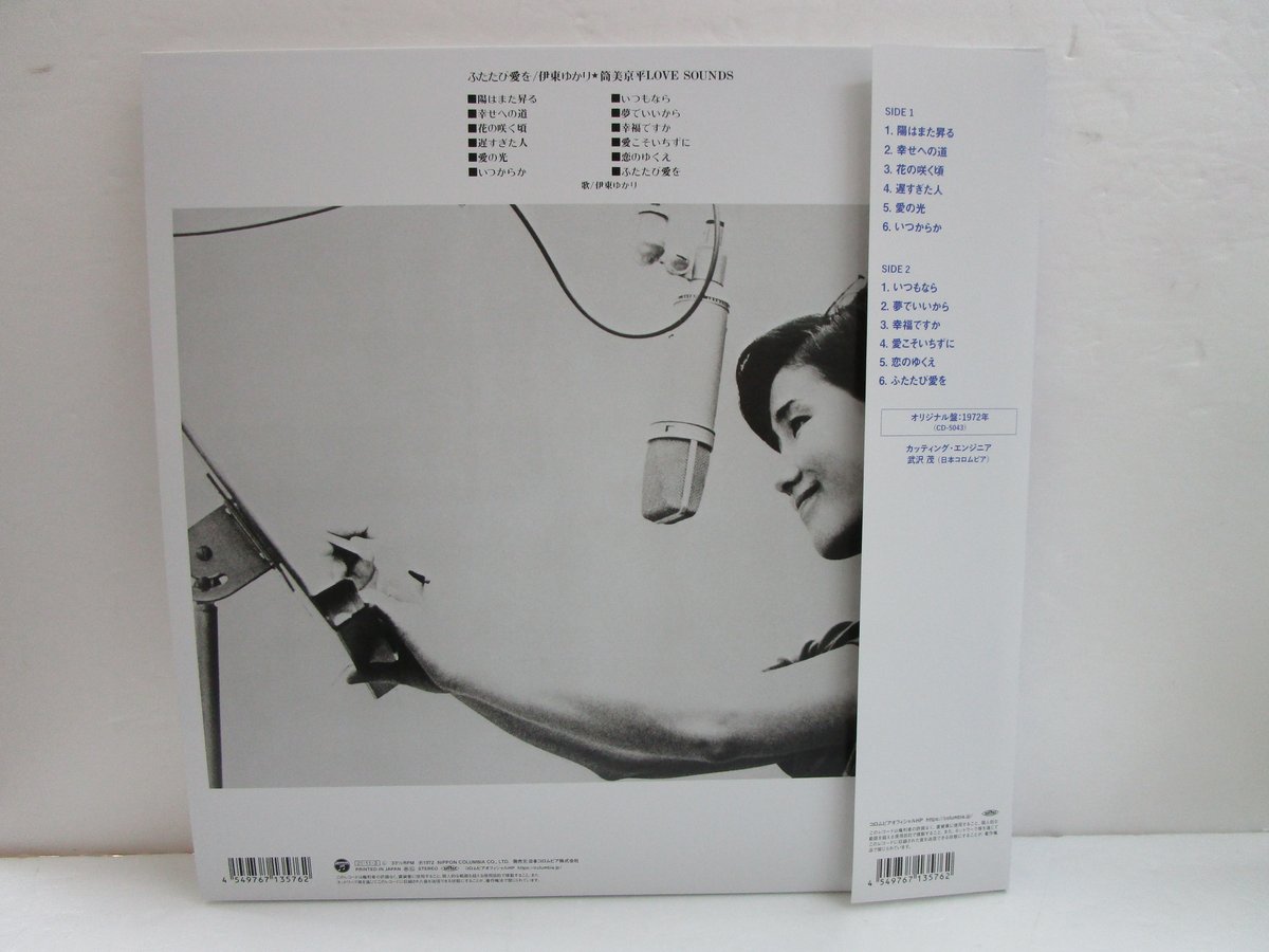 伊東ゆかり＊筒美京平 / ふたたび愛を | TOHTO records & books