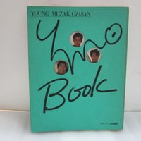 細野晴臣 Vu Ja De 廃盤 未開封極上美品レコード 10インチ2枚組 Vu Ja De (再プレス/2枚組10インチアナログレコード) : 細野晴臣