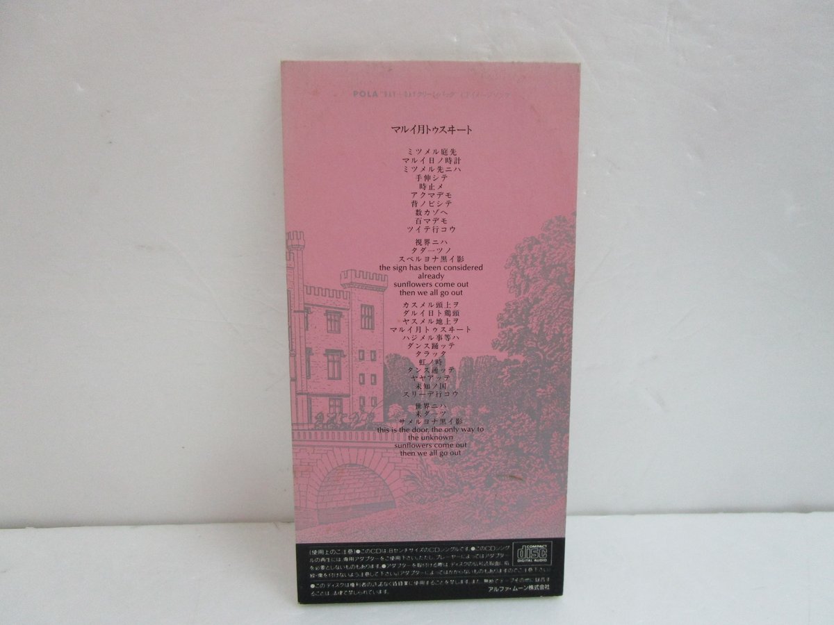 ディップインザプール 8センチシングル短冊8cm邦楽CD ミラクルプレイ