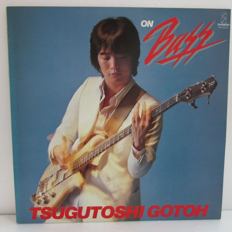 後藤次利 ベース・テクニック チョッパー奏法　ON BASS教則本　昭和53年 後藤次利 / On Bass | TOHTO records & books annex