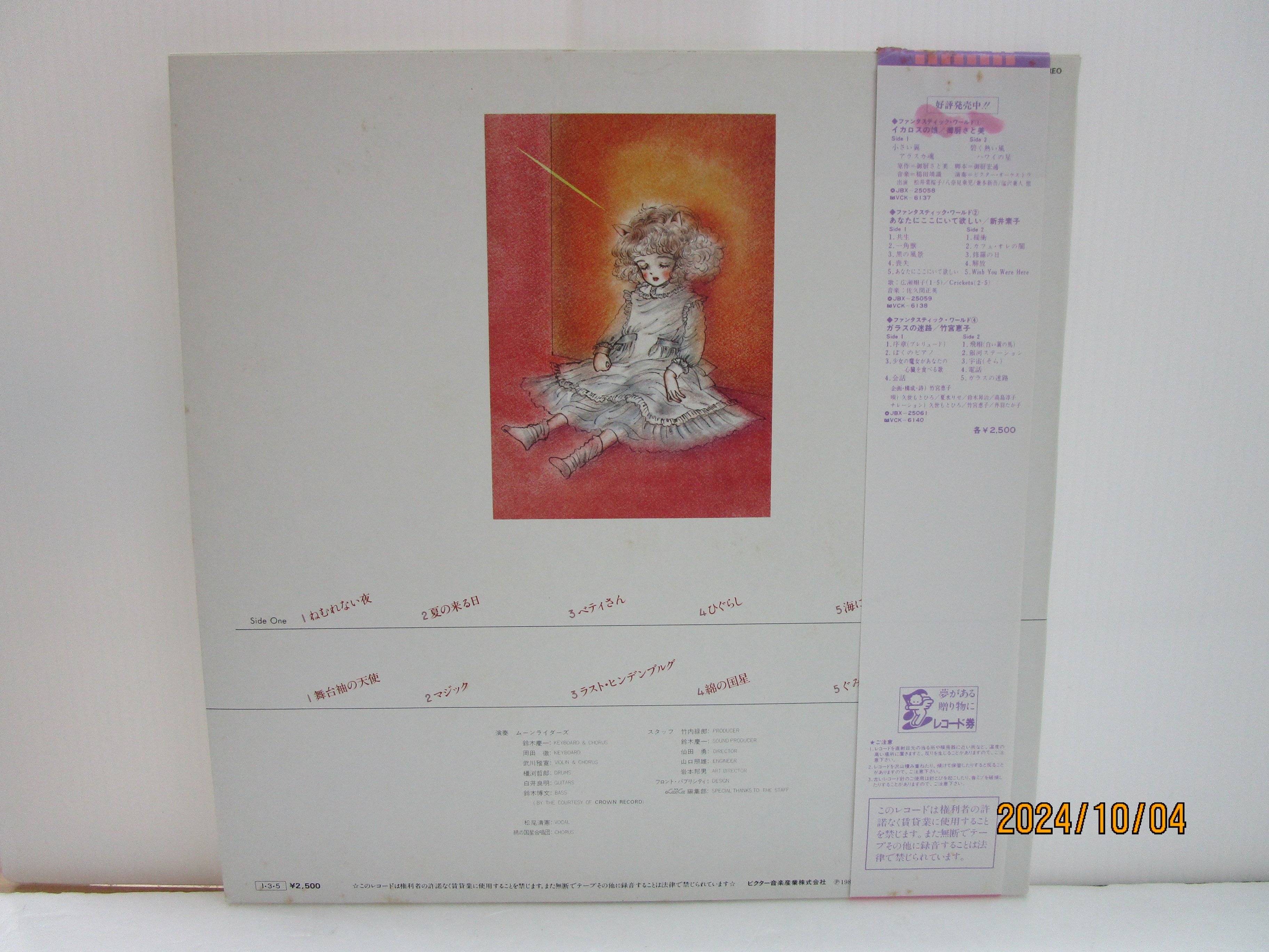 綿の国星 大島弓子 I CD ムーンライダーズ 松尾清憲＊ムーンライダーズ / 綿の国星＊大島弓子I | TOHTO records