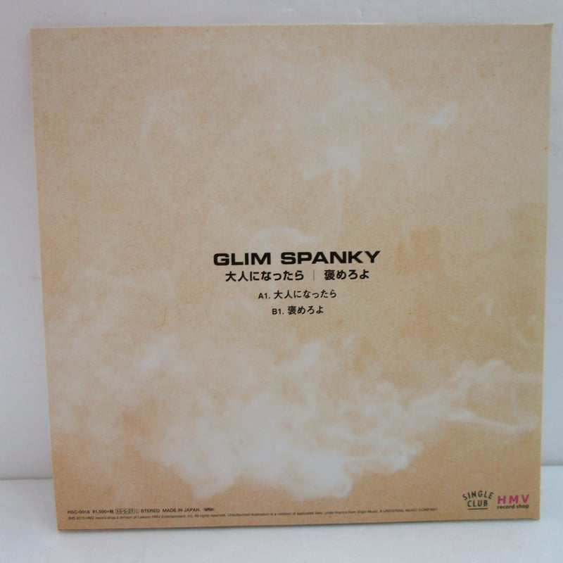 貴重 7インチレコード Glim Spanky 大人になったら グリムスパンキー GLIM SPANKY 名曲「大人になったら」がアナログ7インチレコード