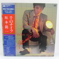 【新品未開封】細野晴臣　Vu Ja De 10inch レコード 細野晴臣 Vu Ja De 廃盤 未開封極上美品レコード 10インチ2枚組
