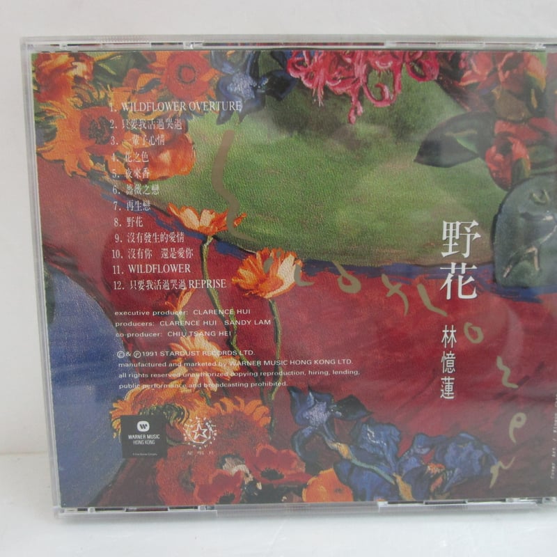 SANDY LAM 林憶蓮 / 野花＊CD | TOHTO records & books a