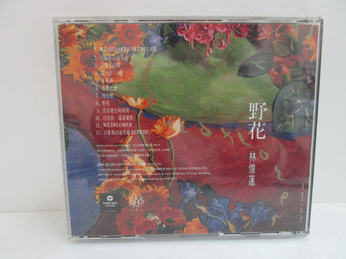 サンディ・ラム（林憶蓮）／夜来香(イェライシャン)収録 プロモオンリーコンピCD サンディ・ラム（林憶蓮）／夜来香(イェライシャン)収録 プロモ