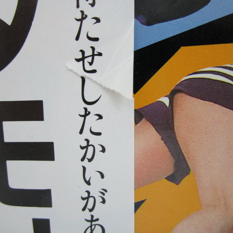 タモリ / TAMORI 3－戦後日本歌謡史 | TOHTO records & books