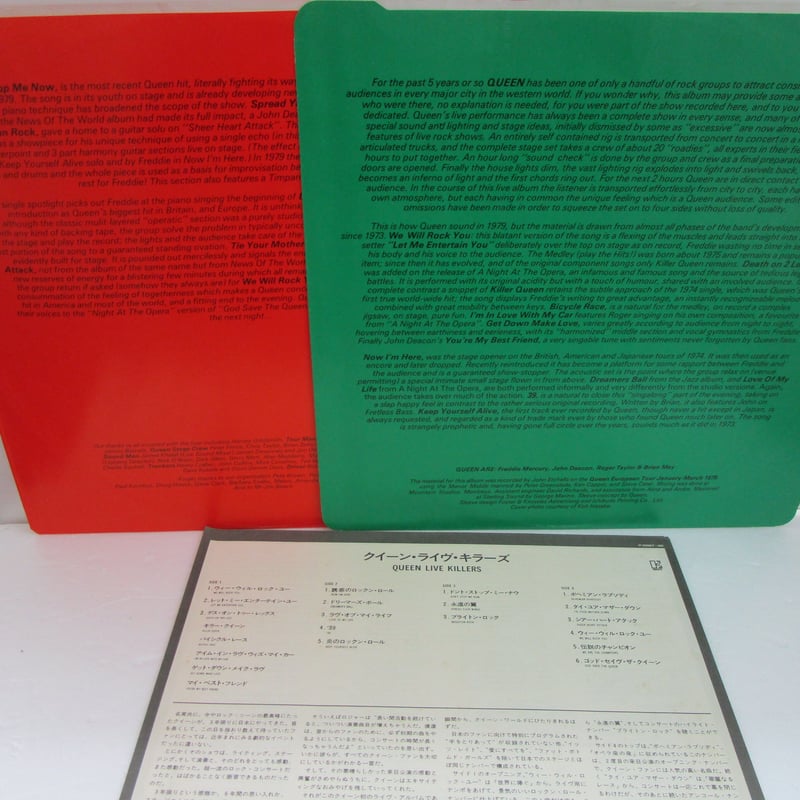 QUEEN / Live Killers 赤盤・緑盤 カラーレコード 2枚組 QUEEN / Live Killers 赤盤・緑盤 カラーレコード 2枚組 初版限定