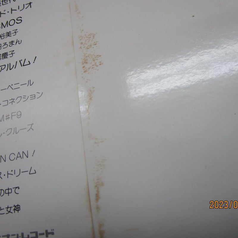 見本盤 非売品 COSMOS CAN CAN CAN! EP カラー レコード コスモス COSMOS (土居慶子) / CAN CAN CAN! (LP) - HIP TANK