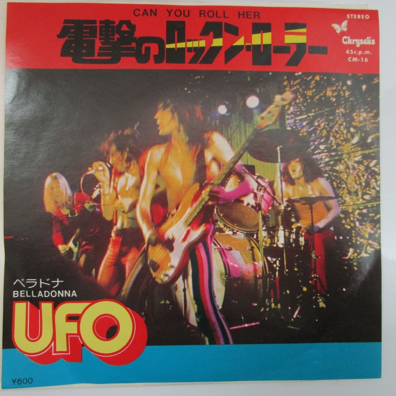 UFO / 電撃のロックン・ローラー Can You Roll Her 7インチ・シングル