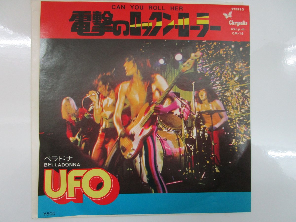 UFO / 電撃のロックン・ローラー Can You Roll Her 7インチ・シングル