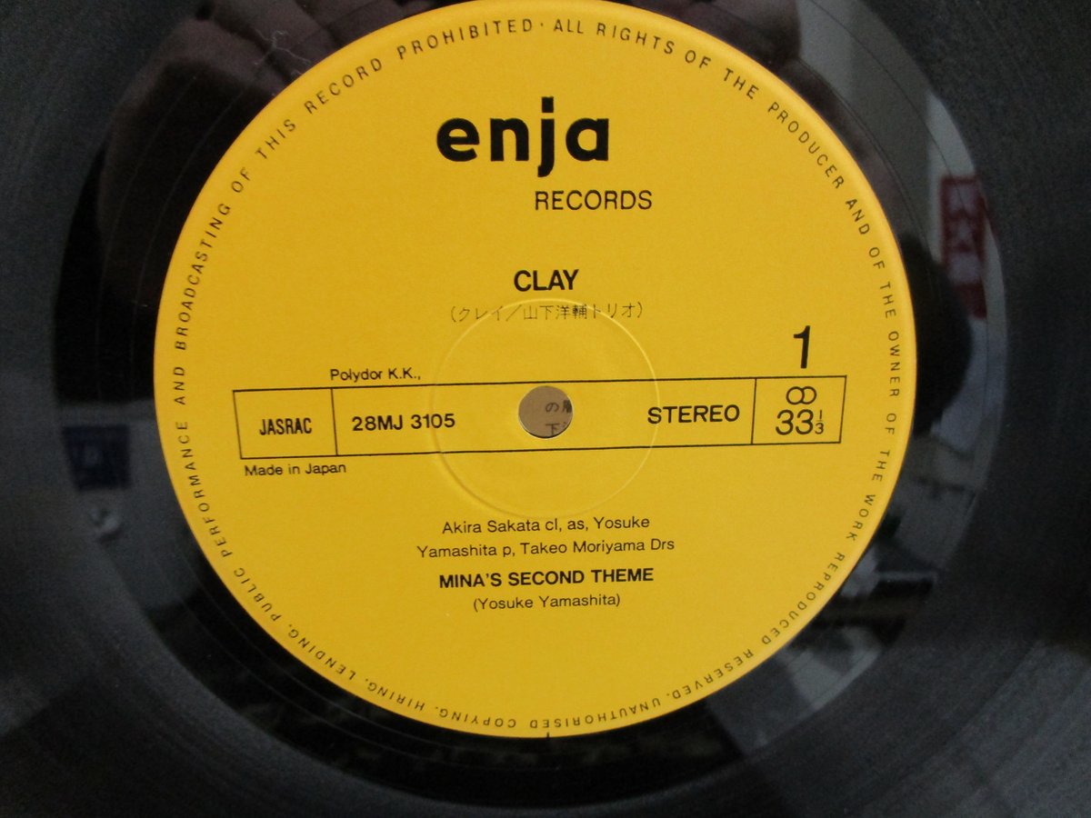 山下洋輔トリオ / Clay | TOHTO records & books annex