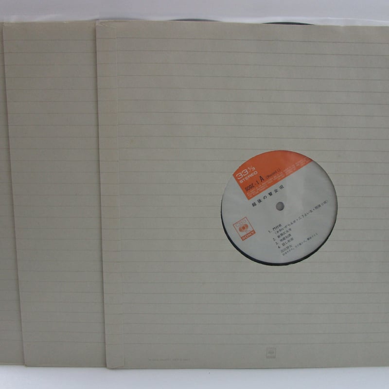 越後の瞽女唄 / 斉藤真一 監修 間章 構成 | TOHTO records & books