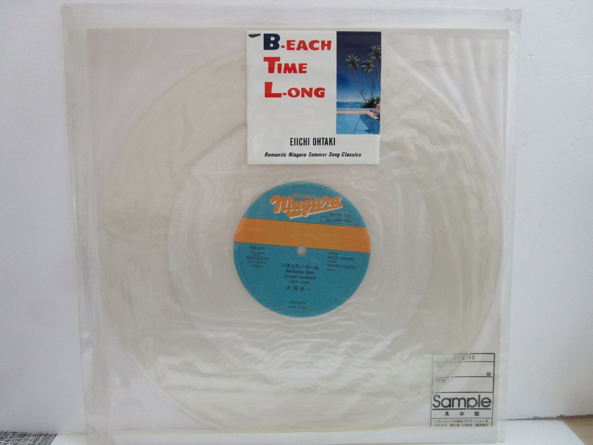 大滝詠一　バチェラー・ガール DJ COPY ONLY　7インチレコード fit=scale-down,w=1200