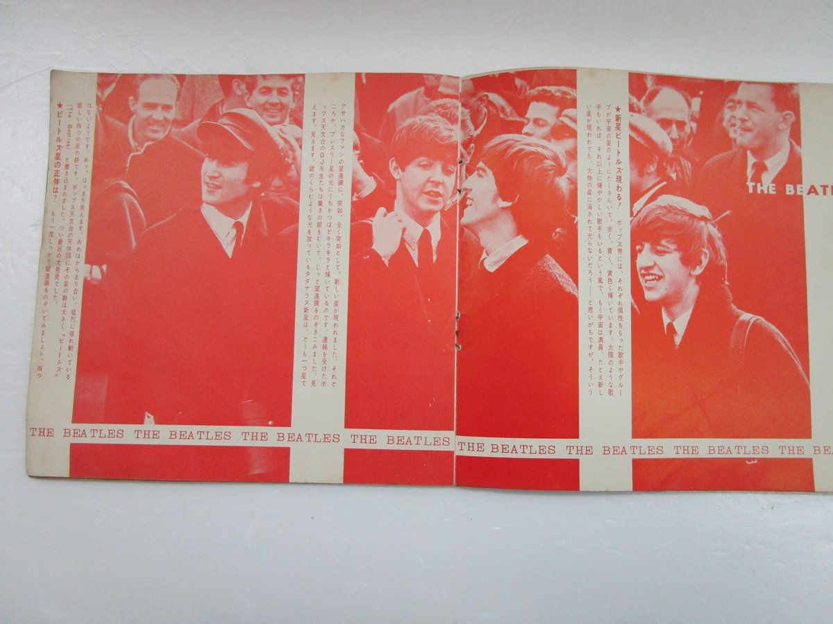 【激レア品】ソノシート レコード/帯付き/ビートルズがやって来る/朝日ソノラマ Yahoo!オークション -「ビートルズ ソノシート」の落札相場