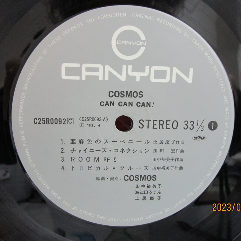 見本盤 非売品 COSMOS CAN CAN CAN! EP カラー レコード Yahoo!オークション - LP【COSMOS CAN CAN CAN】コスモス（田中