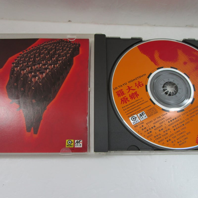 羅大佑（ローダーヨウ）／家（）CD アルバム NzktNjgwOS5qcGVn.jpeg