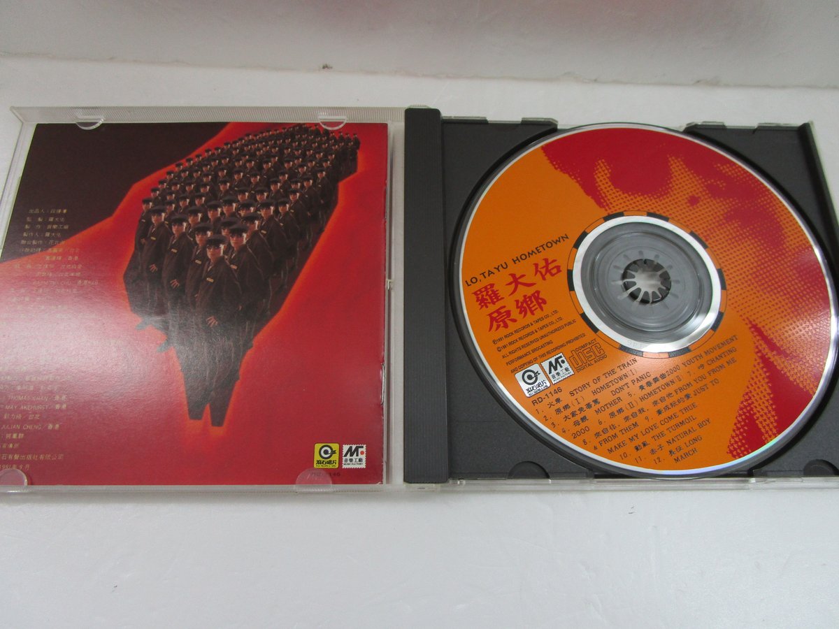 羅大佑 / 原鄉 ＊ CD | TOHTO records & books annex