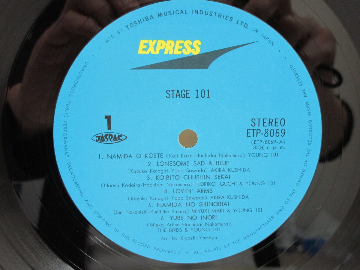 ステージ101 / ステージ101 #L01014 | TOHTO records & boo